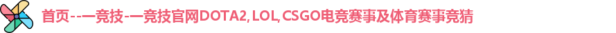 一竞技官网